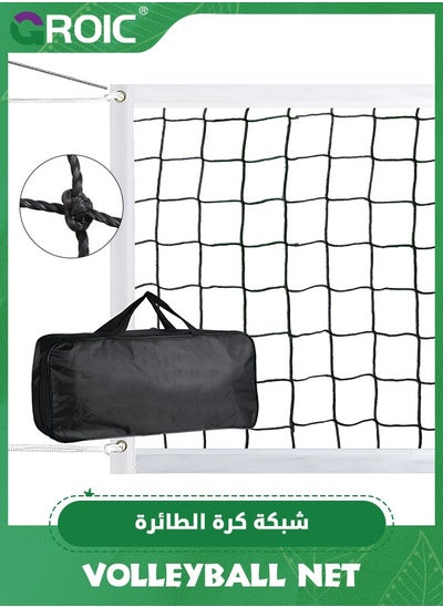 Buy Professional Badminton Net Volleyball Net for Backyard, 31.49 FT x 3.28 FT Badminton Volleyball Replacement Net  for Indoor Outdoor, Portable Badminton Nets Heavy Duty for Kids Adults in Saudi Arabia