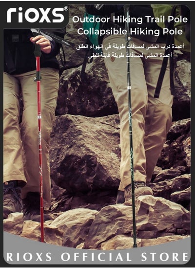 Buy Outdoor Hiking Trail Pole Collapsible Hiking Pole Aluminium Hiking Pole with Adjustable Locking Clip in UAE