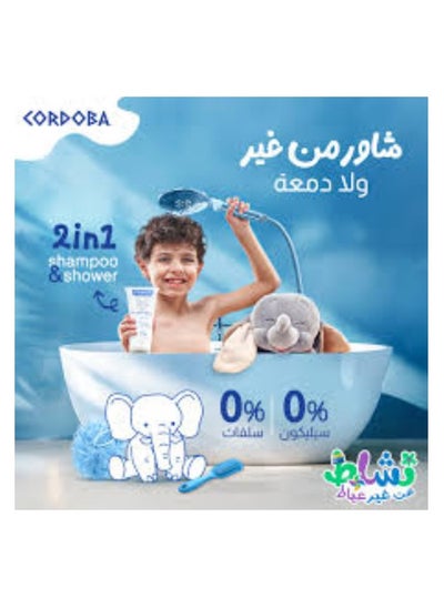 Buy 2 IN 1 SHAMPOO & CONDITIONER - EXTRA MOISTURE FOR DAILY USE -200 ML in Egypt