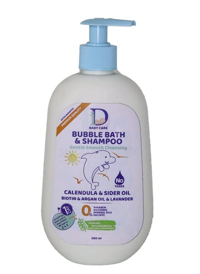 Buy Baby care bath and shampoo 500 ml in Egypt