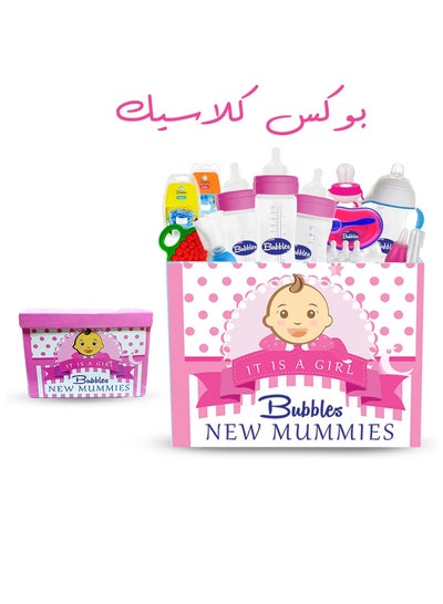 Buy New Mom Classic Box for Baby Girl - Everything You Need for Your Newborn,Feeding bottles, nipples, pacifiers, teethers, training cup, breast pump, nose sucker, toothbrush, multiple colors, 16 items in Egypt