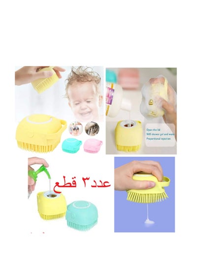 Buy 3 Pieces Of Bath Brush With A Shower Tank, Multi-Colored in Egypt