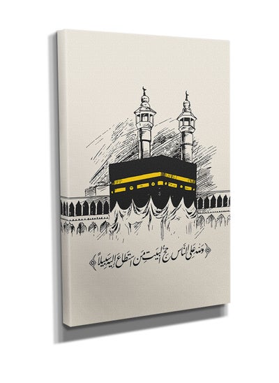 Buy Wall art printed canvas frame Islamic design in Saudi Arabia