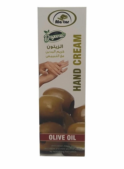 اشتري كريم مبيض لليدين بالزيتون  100 مل في السعودية
