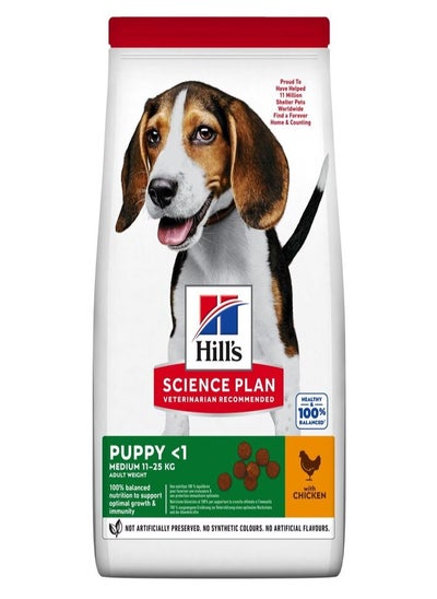 Buy Hill's Science Plan Medium Puppy Food with Chicken 2.5kg in UAE