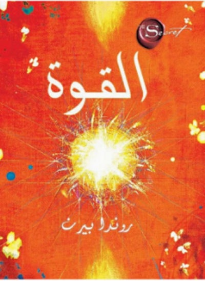 Buy كتاب القوة in Egypt