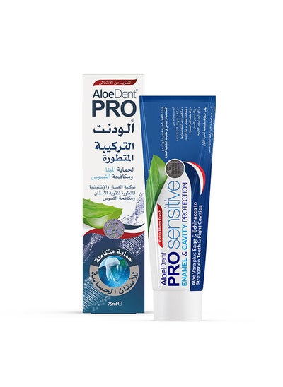 اشتري Toothpaste Pro Sensitive Enamel & Cavity - 75 Ml في السعودية