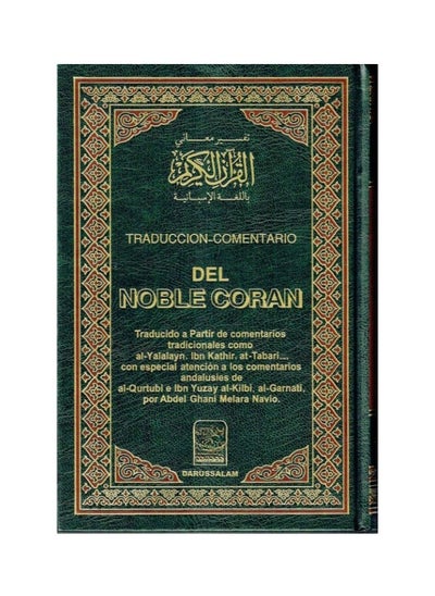 Buy Interpretation of the meanings of the Holy Qur’an in Spanish with a translation in Arabic measuring 17*24 in UAE