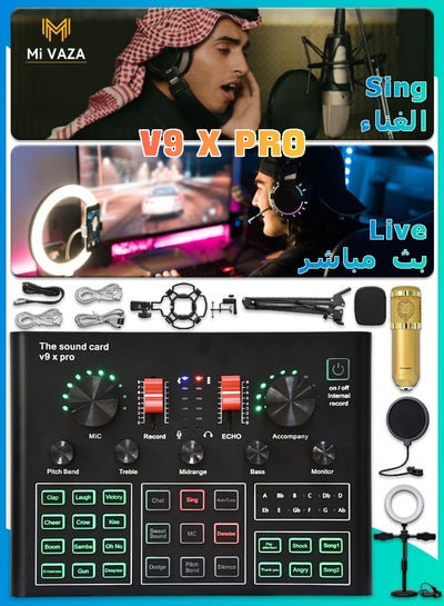 اشتري Wireless Karaoke Microphone Professional Condenser with Tripod Sound Card V9XPRO for Live Streaming studio equipment prices في الامارات