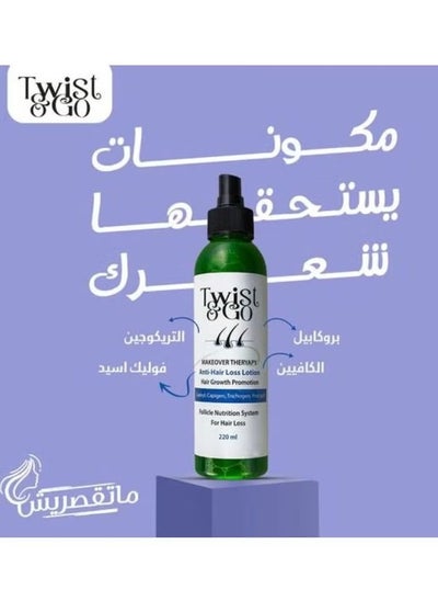 Buy Makeover Therapy Anti-Hair Loss Lotion 250 ml in Egypt