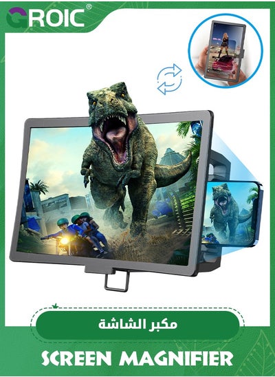 اشتري Black 12'' Screen Magnifier for Smartphone, 18X Mobile Phone 3D Amplifier Anti-Radiation Freely Zoom Screen Amplifier with Foldable Phone Stand Compatible with All Smartphones في السعودية