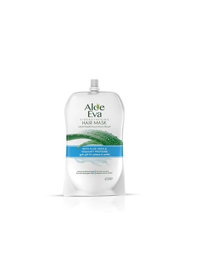 Buy Hair Mask With Aloe Vera & Yoghurt Proteins in Egypt