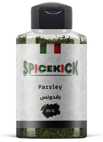 Buy Parsley 20 grams - from (SPICEKICK) in Egypt