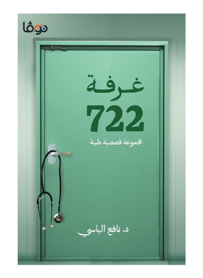 Buy Room 722 in UAE