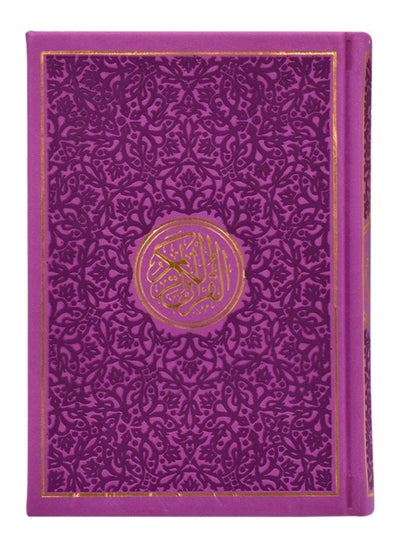 Buy Rainbow Quran With Gold Border Arabic – 14x20cm Violet in UAE