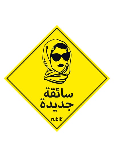 اشتري New Driver Car Sign Vinyl Sticker, New Lady Driver Sticker Reflective Removable for Beginner New Car SUV Van Drivers (Large 15x15cm) Arabic Lady Version في الامارات