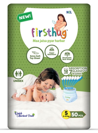 اشتري Baby Diapers Pants 50 Pcs (4-8kg) Premium Quality Small Size في الامارات