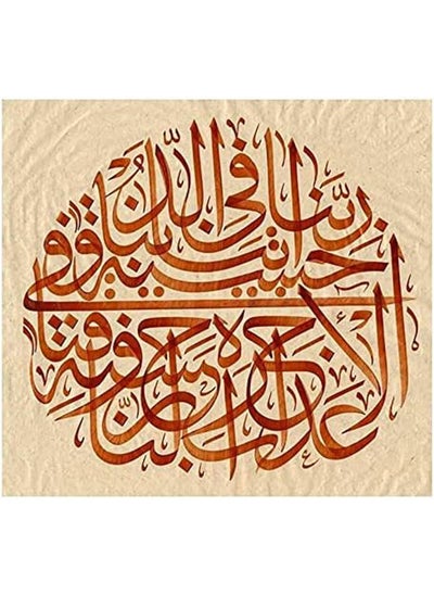 Buy Islamic Wooden Wall Hanging 30x30 in Egypt