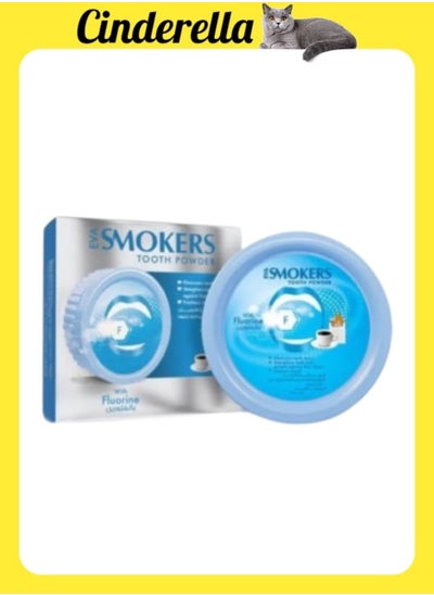 اشتري Smokers Tooth Powder With Fluorine 40grams في مصر