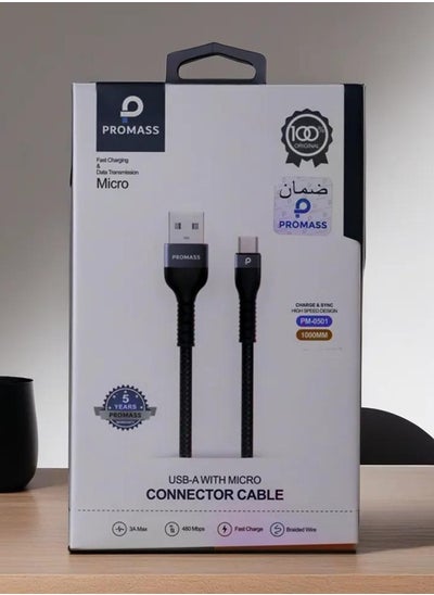 اشتري Universal USB-A to Micro Connector Cable في السعودية