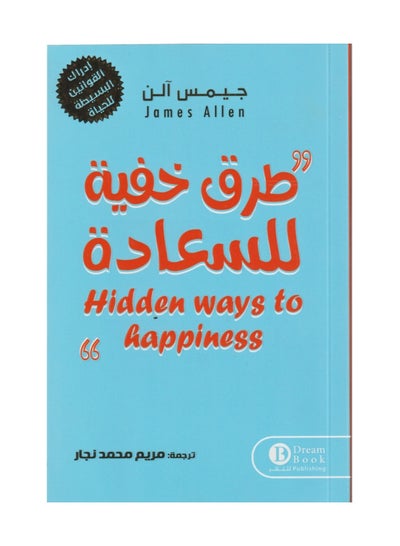 Buy Hidden paths to happiness in Saudi Arabia
