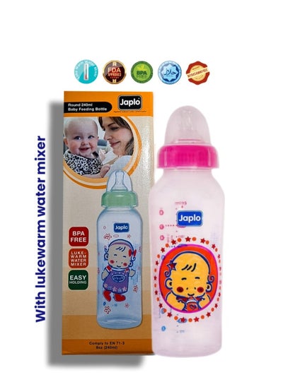 Buy Round baby feeding Bottle with Anti-colic nipple & Lukewarm water mixer size 240 ml  RD240 BOX (assorted) in Egypt