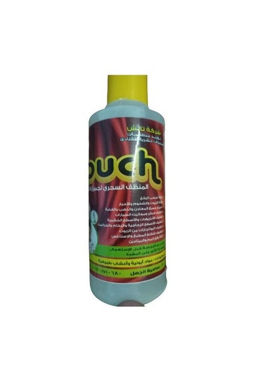 Buy stain remover 450ml in Egypt