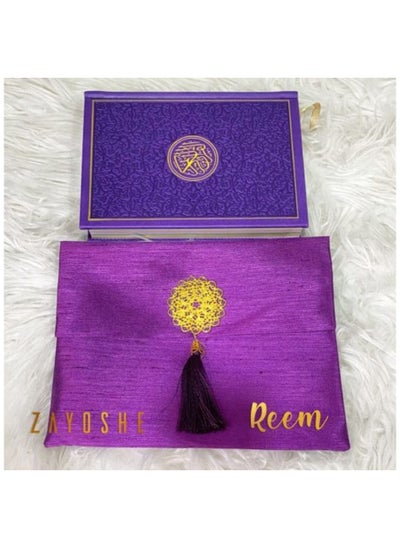 اشتري Rainbow Quran With Pouch – Purple في الامارات