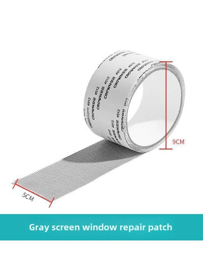 Buy Self-Adhesive Mosquito Net Repair Patch Grey 5cm * 2 m in Saudi Arabia