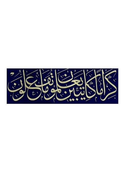 Buy Islamic Wooden Wall Hanging 30X75 in Egypt