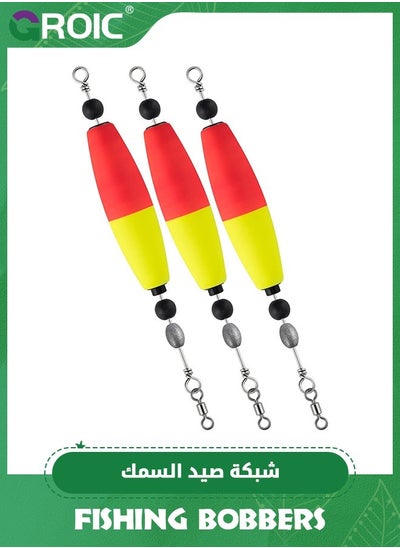 اشتري 3 Pack Catfish Float Rigs Fishing Popping Float Cooper Rig Fishing Bobbers Rattling Float EVA Foam Peg Floats Sinker Swivel Beads Saltwater Rig Bait for Catfishing Bait Rigs Tackle في الامارات