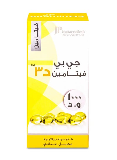 Buy JP Vitamin D3 1000 IU 60 Capsules in Saudi Arabia