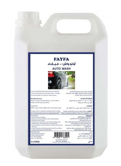 Buy Car Shampoo Yellow 5L in UAE