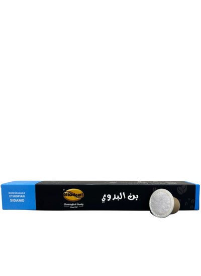 Buy Ethiopian Capsule Tube, Box of 10 in UAE