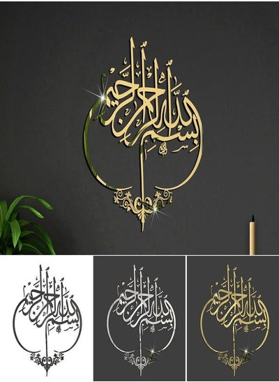 اشتري Bismillah Acrylic Modern Wall Art Home Decoration Golden Arabic Calligraphy في الامارات