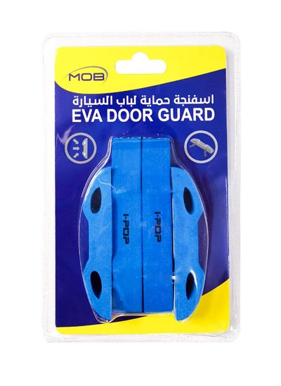 اشتري Eva Door Guard Bumper Protector Car Door Edge Guard في السعودية