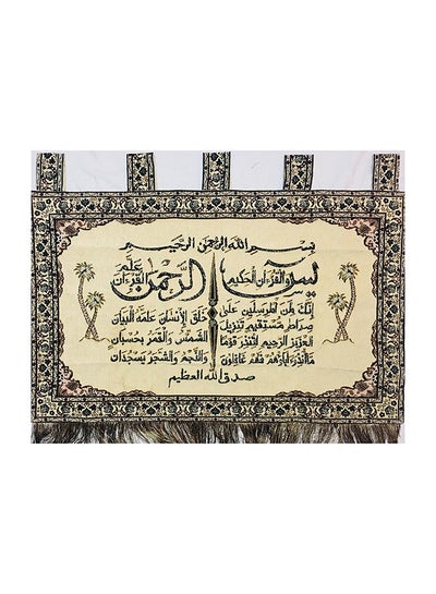 اشتري Embroidered Beaded Jubilee Quranic Verses Cloth في مصر