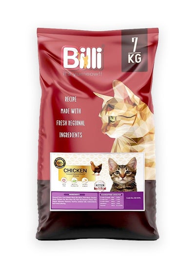 Buy Kitten Chicken Cat Food - 7 KG in UAE