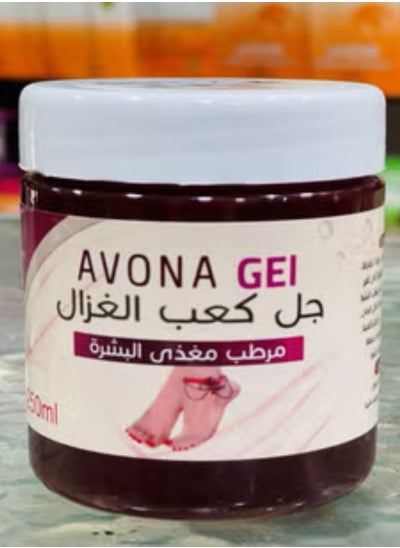 اشتري Gazelle heel gel to moisturize and soften the skin في مصر