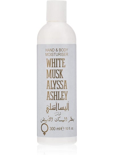 اشتري White Musk Hand and Body moisturizer في السعودية