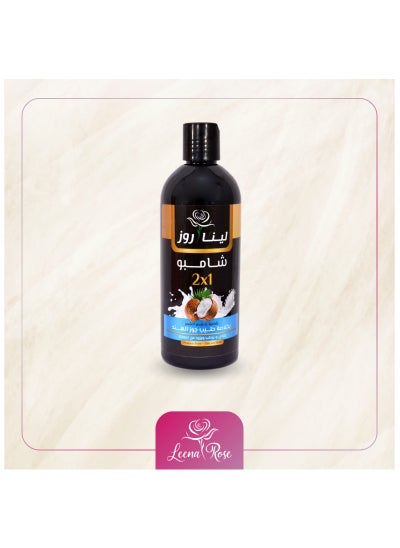 Buy Hair Shampoo & Conditioner 2*1 With Coconuts Milk Extract - 450 ML in Egypt