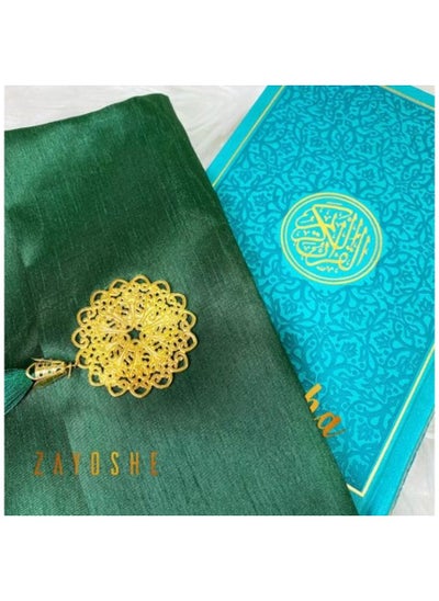 اشتري Rainbow Quran With Pouch – Green 12x17 في الامارات