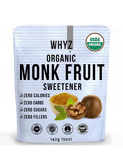 اشتري WHYZ Organic Monk Fruit Extract, 5 oz, Pure Monk Fruit Sweetener Organic No Erythrytol and Zero Calorie, Sugar Substitute, Powdered Monkfruit Sweetener Keto and Paleo Diet Friendly, 454 Servings في الامارات