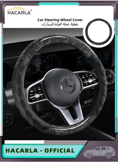 اشتري Car Steering Wheel Cover Wood Grain and Leather Steering Wheel Cover Non Slip Rubber Breathable Universal 38cm 15 inches Grey في الامارات