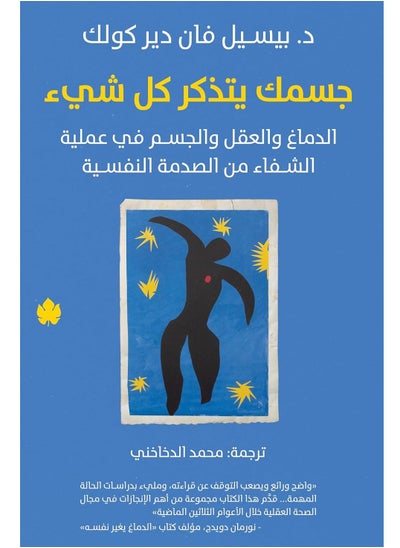 Buy The Body Keeps The Score, Brain, Mind, and Body In The Healing of Trauma by Bessel Van Der Kolk in Egypt