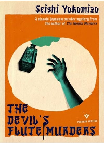 Buy The Devil'S Flute Murders in UAE