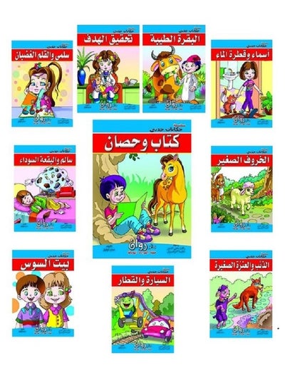 Buy Arabic Stories My Grandmother's Stories in Egypt