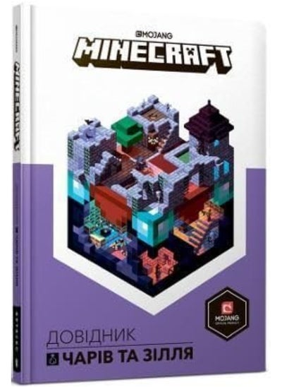 Buy Minecraft: Guide to Enchantments & Potions in UAE