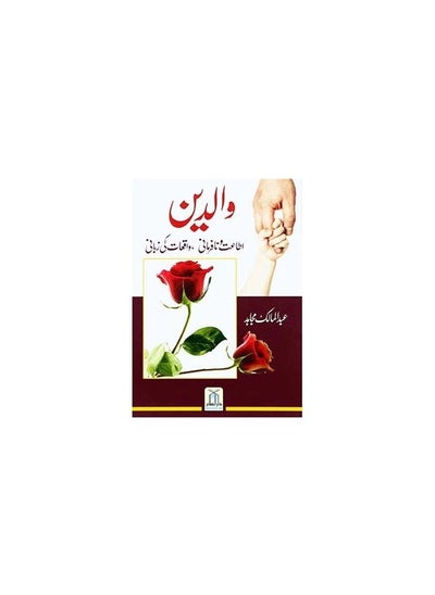 Buy Waliden in Saudi Arabia