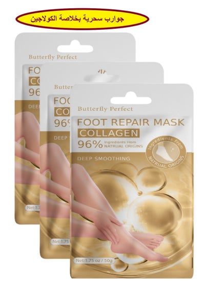 Buy 3 Pieces Collagen Moisturizing Foot Mask 50 g in Saudi Arabia